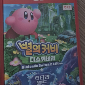 닌텐도스위치2 별의커비 디스커버리+스타리월드 이미지