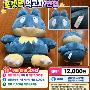 포켓몬 먹고자 인형 이미지