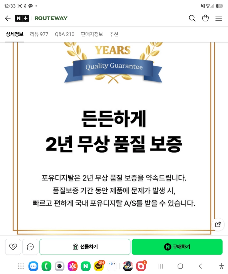 포장도 뜯지않은 완전 새상품 루트웨이 파워뱅크 360w 배터리 이미지