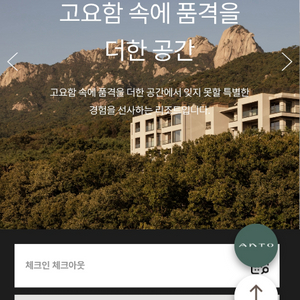 한화리조트 북한산 안토리조트(구 파라다이스) 마운트객실(130평) 예약 이미지
