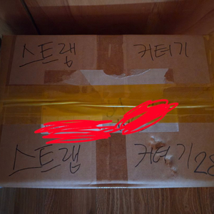 가죽공예 주주크래프트 미니 스트랩커터기(새상품) 이미지