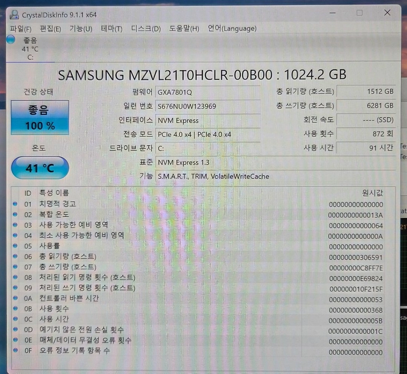 9800x3d / 9070xt / 32g 고사양 본체팝니다. 이미지
