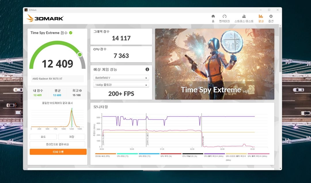 9800x3d / 9070xt / 32g 고사양 본체팝니다. 이미지