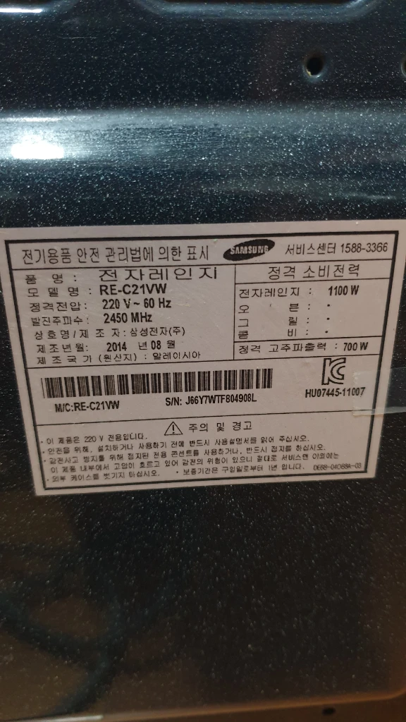 삼성 전자레인지 RE-C21VW 판매해요 이미지