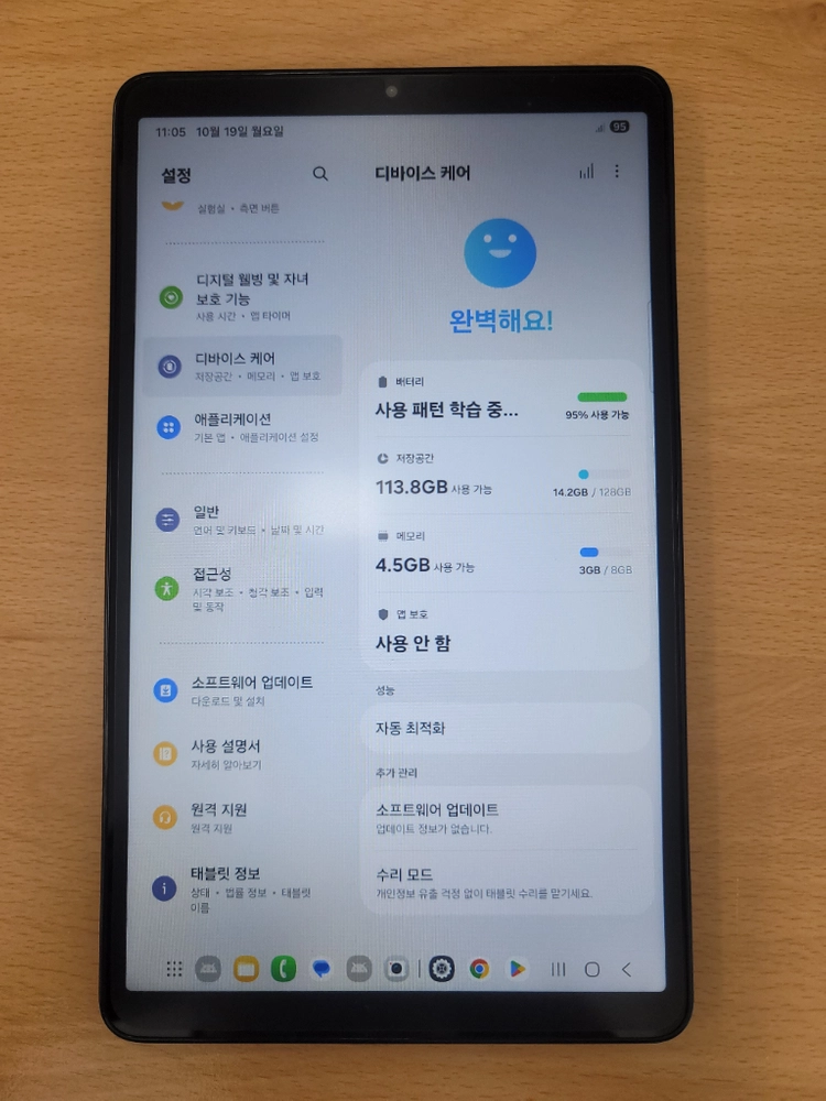 갤럭시탭A9 해외구매판 이미지