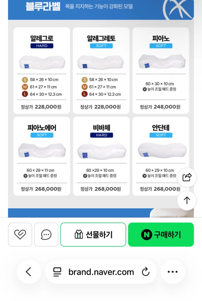 가누다 블루라벨 알레그로 하드 배게 새상품 이미지