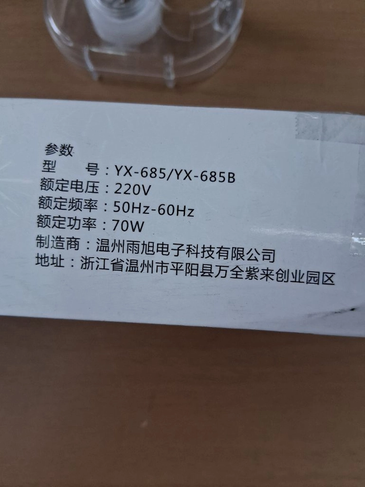 YX-685 헤어 스타일러 이미지