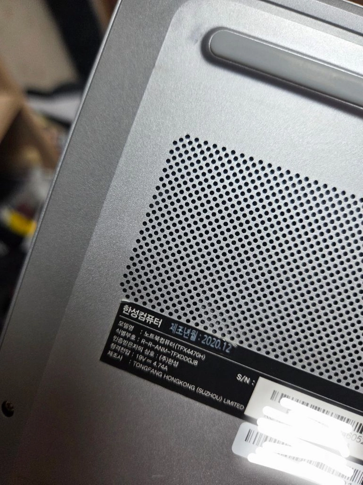 초가성비 1.1kg 한성 tfx4470h 르누아르 노트북 이미지