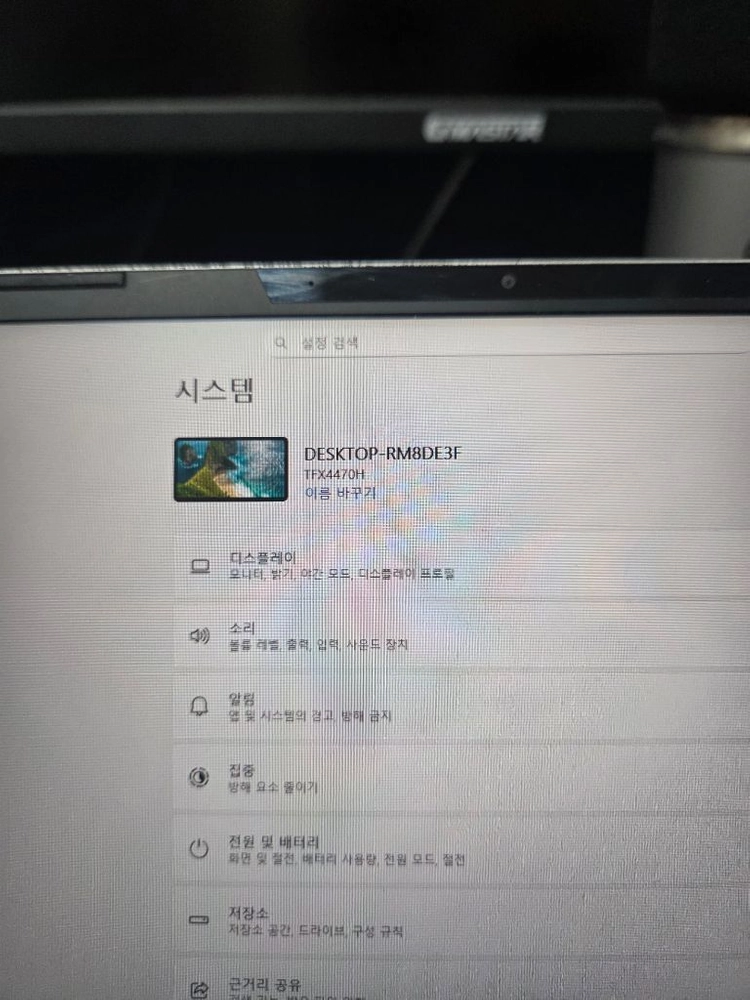 초가성비 1.1kg 한성 tfx4470h 르누아르 노트북 이미지