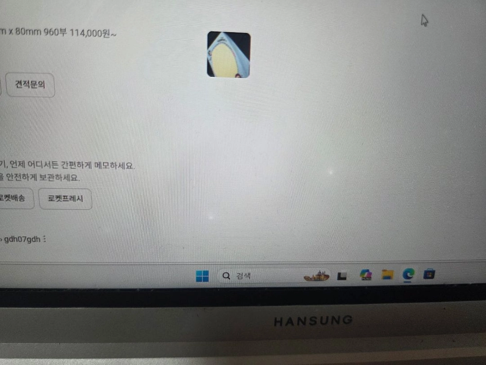 초가성비 1.1kg 한성 tfx4470h 르누아르 노트북 이미지