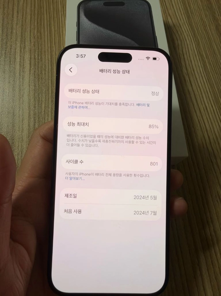 아이폰 15프로 256GB 티타늄블랙 이미지