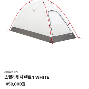 몽벨 스텔라릿지 1 이너 텐트 1회사용 이미지