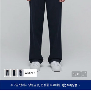 무탠다드라이트웨이트와이드슬랙스블랙,네이비 색상 27사이즈 일괄판매 이미지