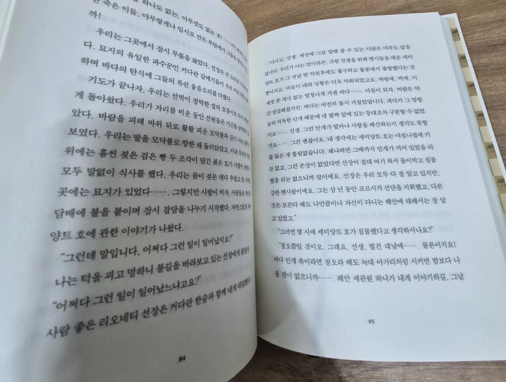 비룡소 클래식 문학 전집 이미지