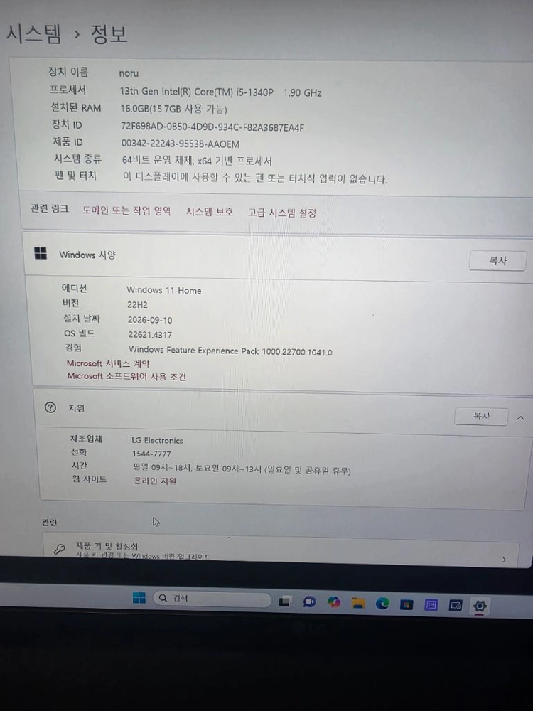 lg그램 17인치 gtx3050외장그래픽카드 16g 이미지