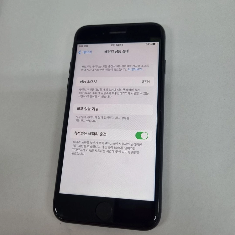 대량) 아이폰7 32GB 매트블랙 S급 중고폰 배터리86% 인스타 사진폰 201852 이미지