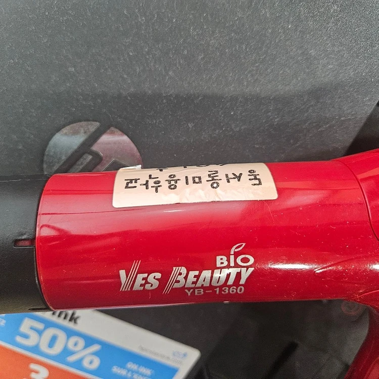예스뷰티 드라이기 3개 이미지