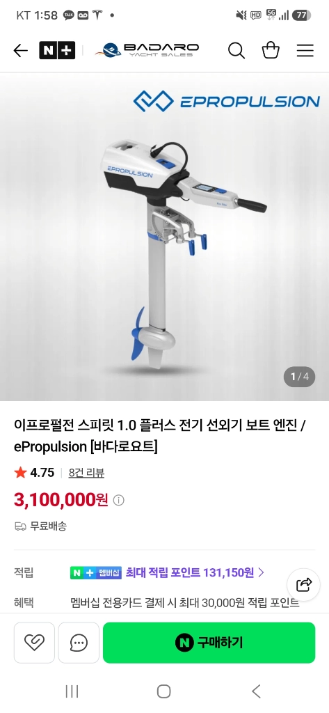 미개봉 신품)바다로요트 고무보트(150) + 엔진(310)팝니다. 이미지