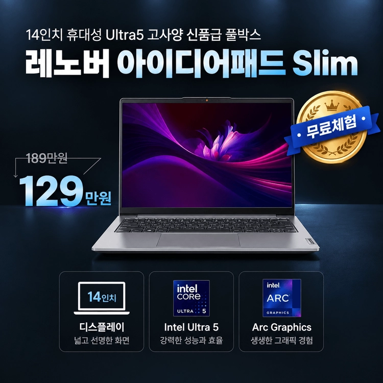 레노버 IDEAPAD SLIM 5 14IAH10 Ultra 5 RAM 24GB 512GB 14인치 고사양 신품급 이미지