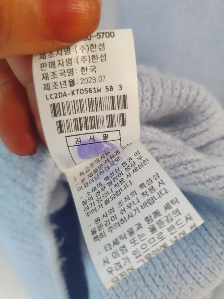 랑방니트 이미지