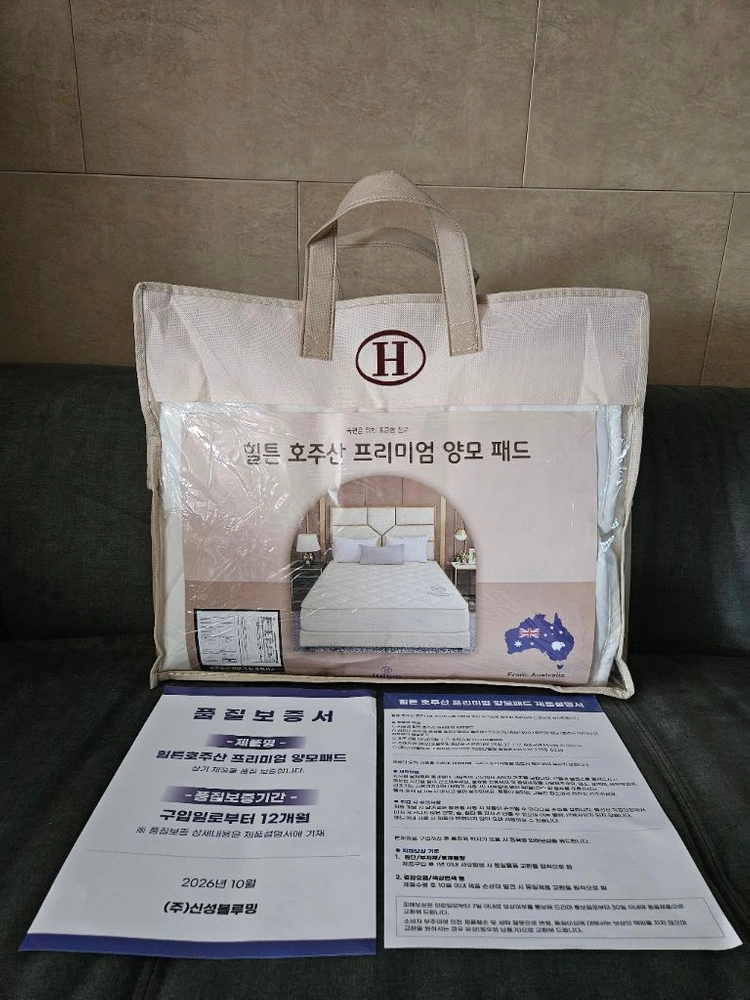 [미개봉/새상품] 힐튼 호주산 프리미엄 양모패드 양면패드 퀸(Q) 이미지