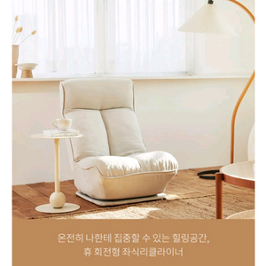 한샘 휴 좌식 리클라이너 스마트패브릭 이미지