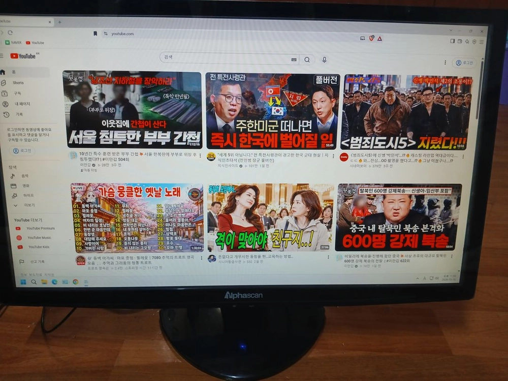 알파스캔 프레스티지 24인치 FHD lcd 모니터 모델 T242DHS 이미지