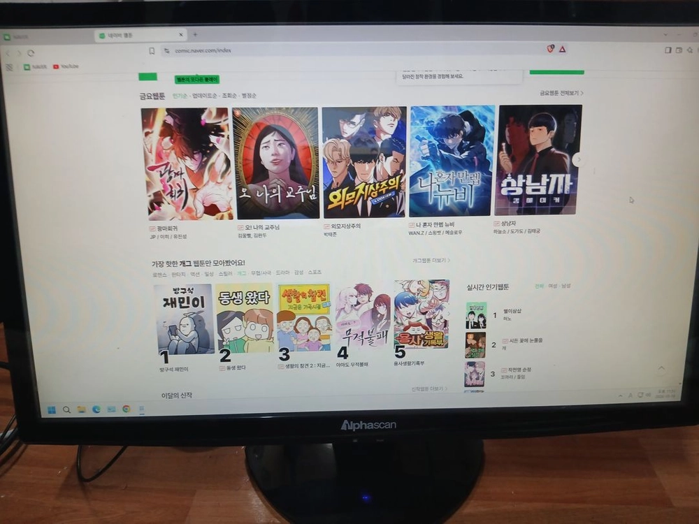 알파스캔 프레스티지 24인치 FHD lcd 모니터 모델 T242DHS 이미지