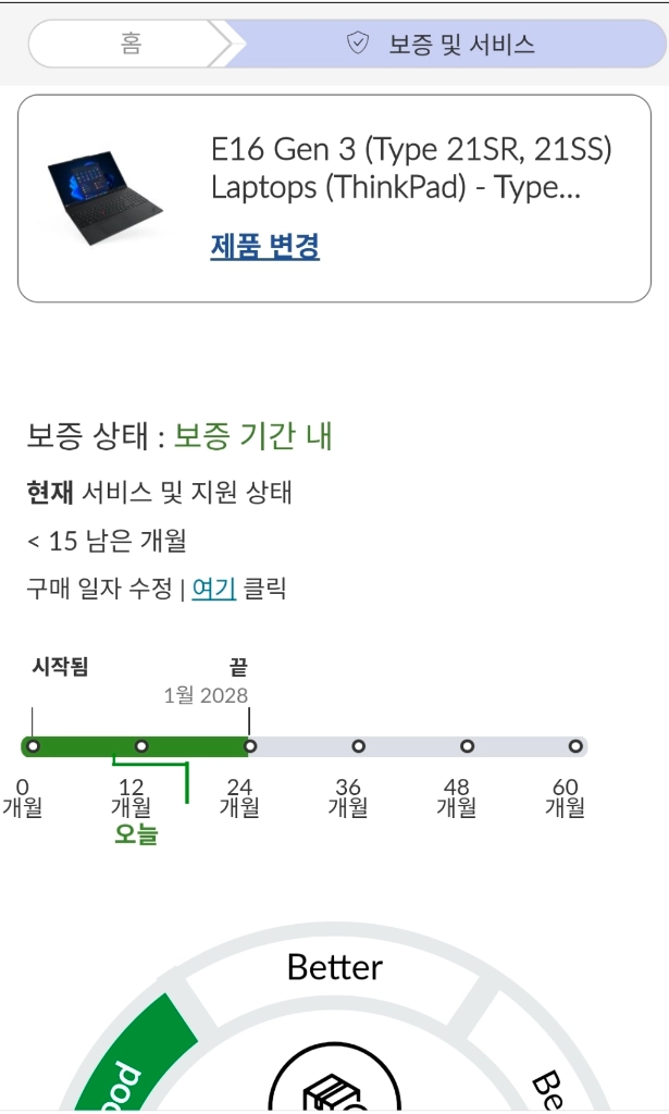 레노버 씽크패드 16인치 노트북 E16 Gen3 Ultra 5 16GB 512GB 이미지