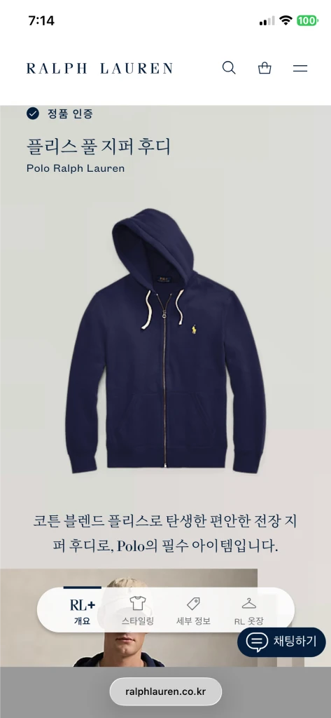 남성 폴로 풀집업 기모 후드 네이비 XL 큐알인증 가능 플리스 풀 지퍼 후디 자켓 Polo Ralph Lauren 이미지