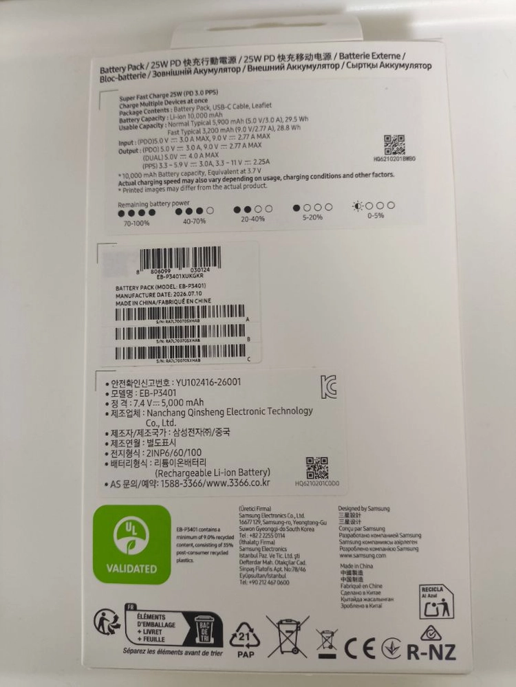 미개봉)삼성 정품 보조배터리 10000mAh 이미지