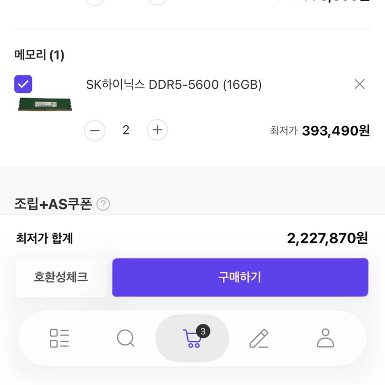 sk하이닉스a다이언락 9800x3d x870e 이미지