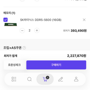 sk하이닉스a다이언락 9800x3d x870e 이미지