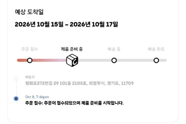 [새상품] 플립8 케이스티파이 10/17구매 이미지
