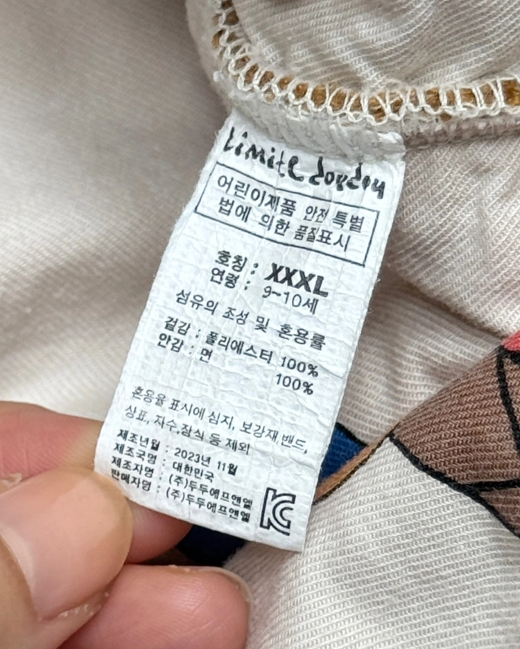 리미떼두두 봉주르 사자 뽀글이 조끼 XXXL 이미지
