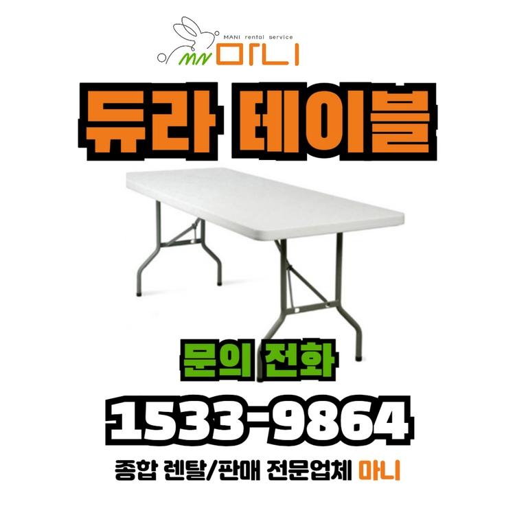 승용차 트렁크 쏙! 3초 원터치 세팅 반접이식 듀라테이블 판매 접이식테이블 행사용테이블 폴딩테이블 이미지