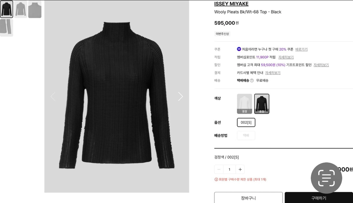 이세이 미야케 울리 블랙탑 새제품 정품 이미지