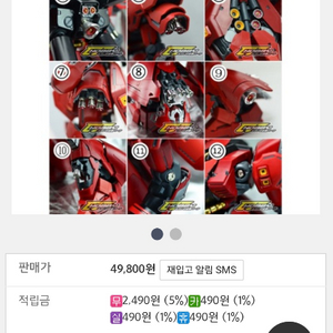 CJ하비 MG사자비 버카 디테일업 메탈파츠 세트 팝니다. 이미지