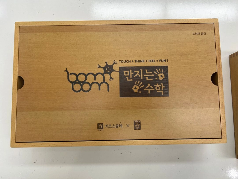키즈스콜레 만지는 수학 이미지