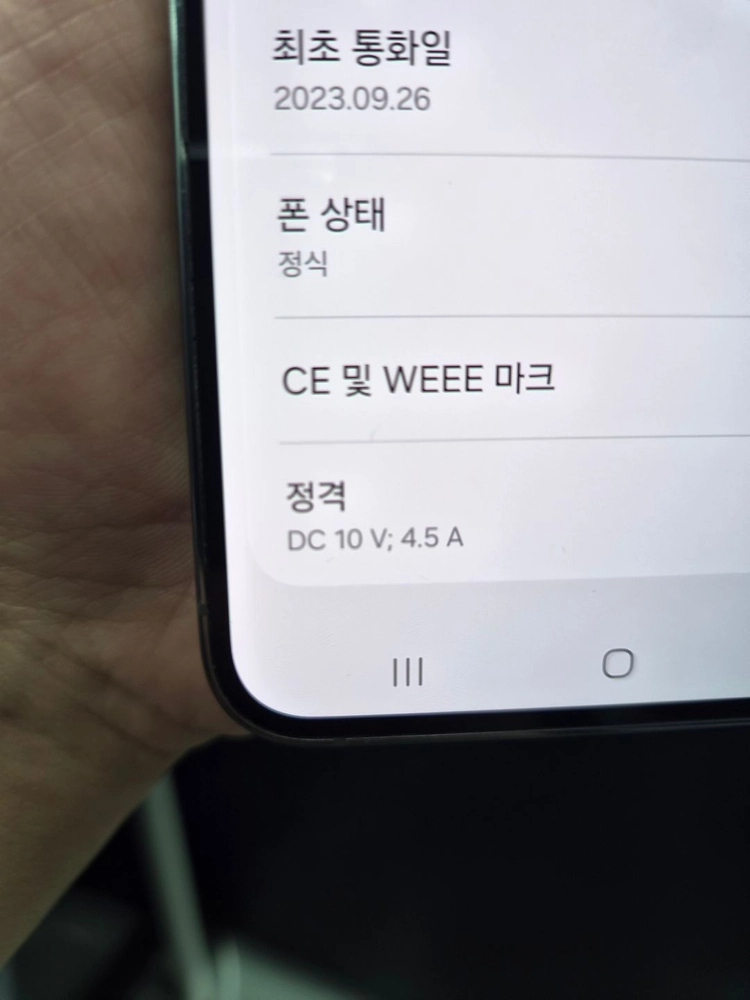 갤럭시 S23 플러스 그린 256G(외관S급/기능이상X/케이스/필름) 이미지