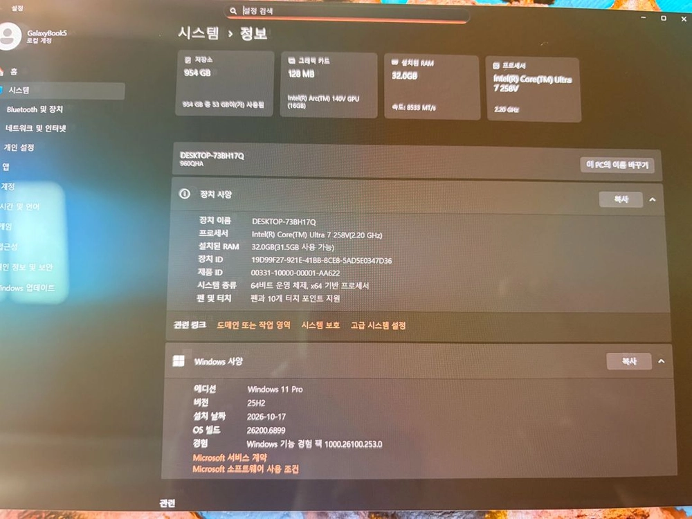 삼성 갤럭시북5 프로 360 NT964QHA 울트라7 258V 팝니다. 이미지