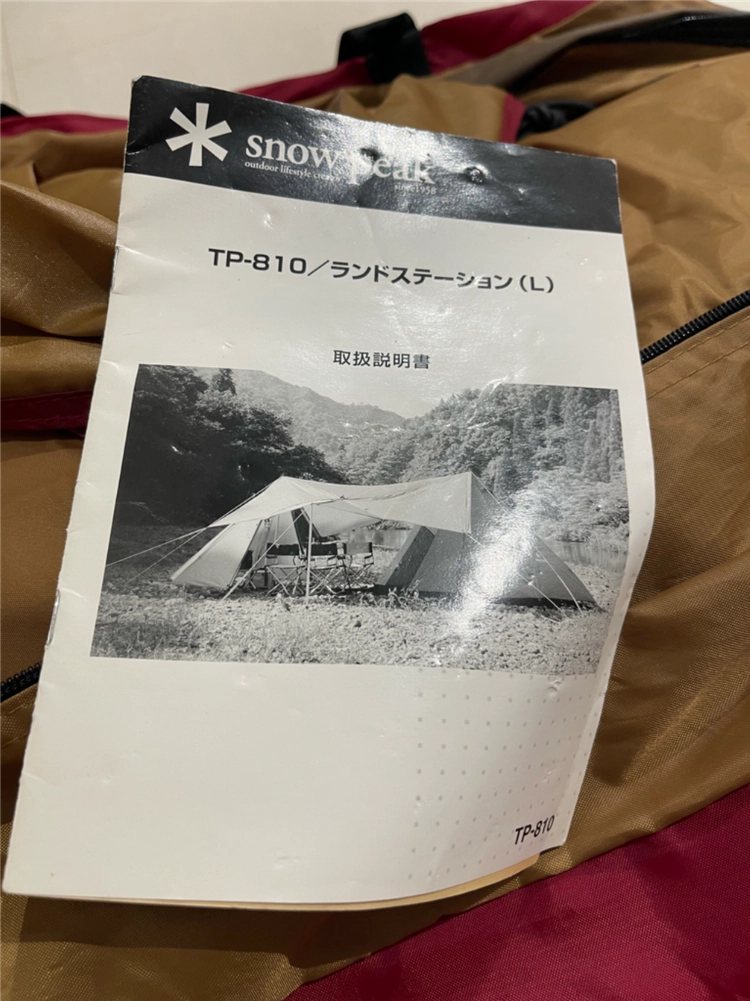 스노우피크 랜드 스테이션L tp-810 폐판 텐트 쉘터 이미지