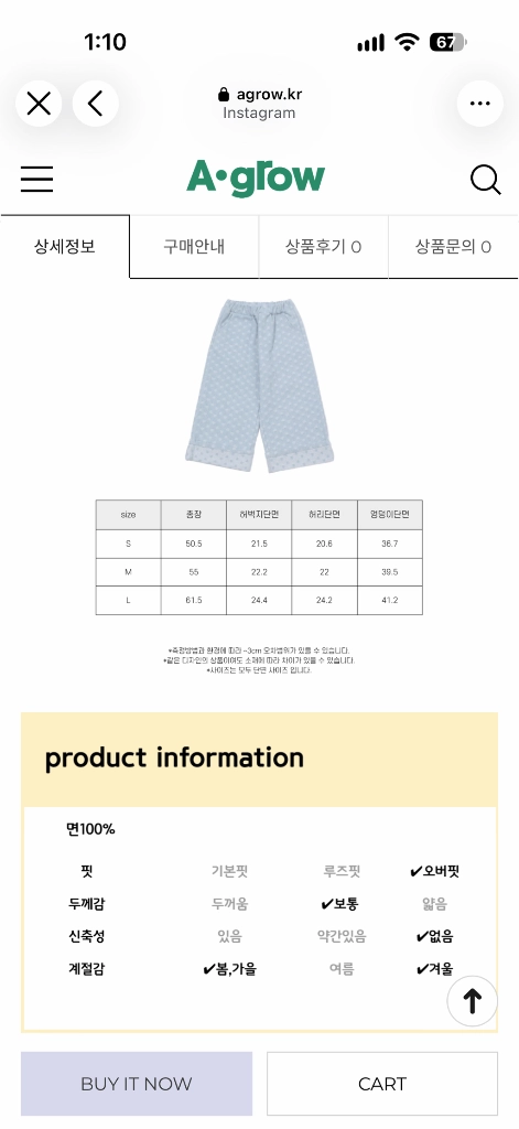 인스타그램 어그로우 아동제작 하트 청바지 (미듐,라지) 이미지