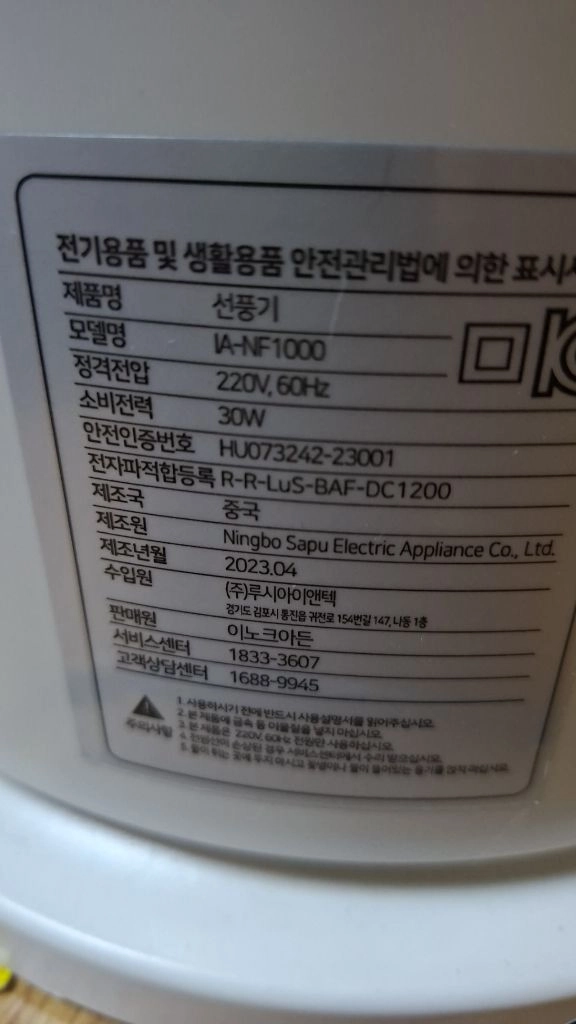 날개없는 선풍기(오늘쿨거래시감사!!)!!가격제시!! 이미지