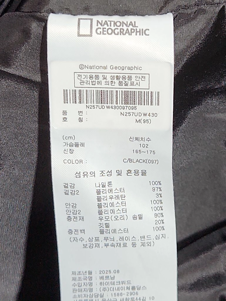 (M) 내셔널지오그래픽 와펜 패딩점퍼 블랙 경량 다운자켓 이미지