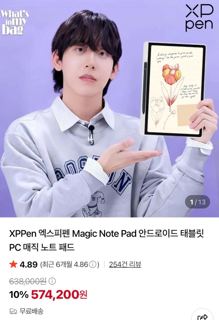 XPPen Magic Note Pad 엑스피펜 매직노트 이미지