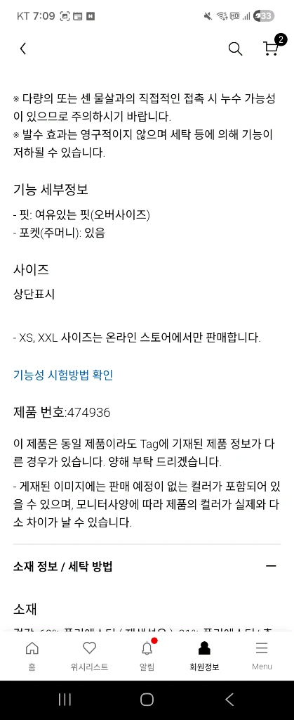 유니클로c 봄버 자켓 새제품 남녀공용 블루종 이미지