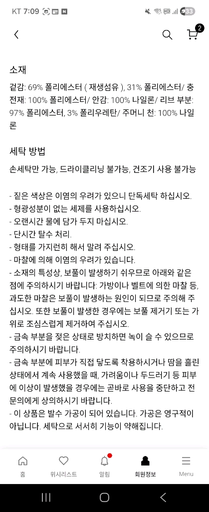 유니클로c 봄버 자켓 새제품 남녀공용 블루종 이미지