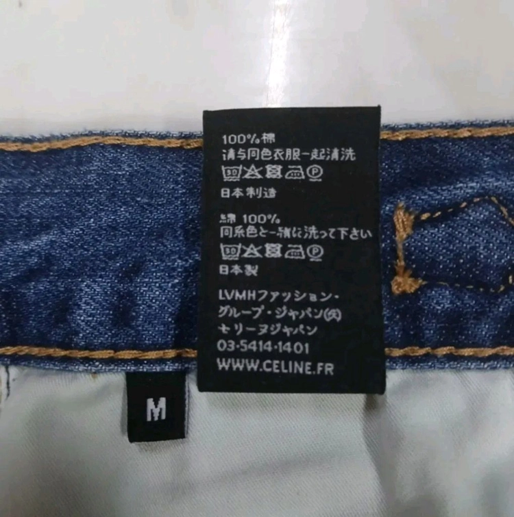 새상품급 여성 M] 셀린느 체인 워시 데님 청바지 바지 루이비통 디올 구찌 프라다 샤넬 펜디 에르메스 버버리 랑방 이미지