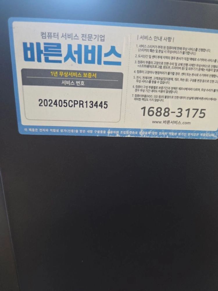 라이젠 7800X3D RTX 4070ti super 컴퓨터 이미지